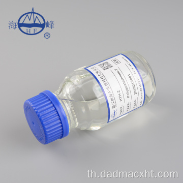 วัสดุเครื่องสำอางคุณภาพสูง PQ-7 CAS 26590-05-6